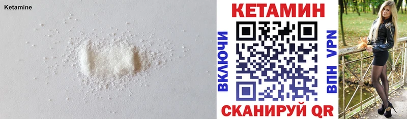 КЕТАМИН ketamine  Купить закладки  Изобильный 