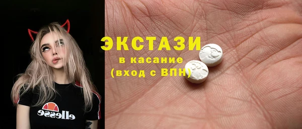 экстази Вязьма
