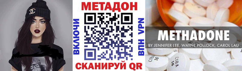 Метадон кристалл  Купить  Изобильный 